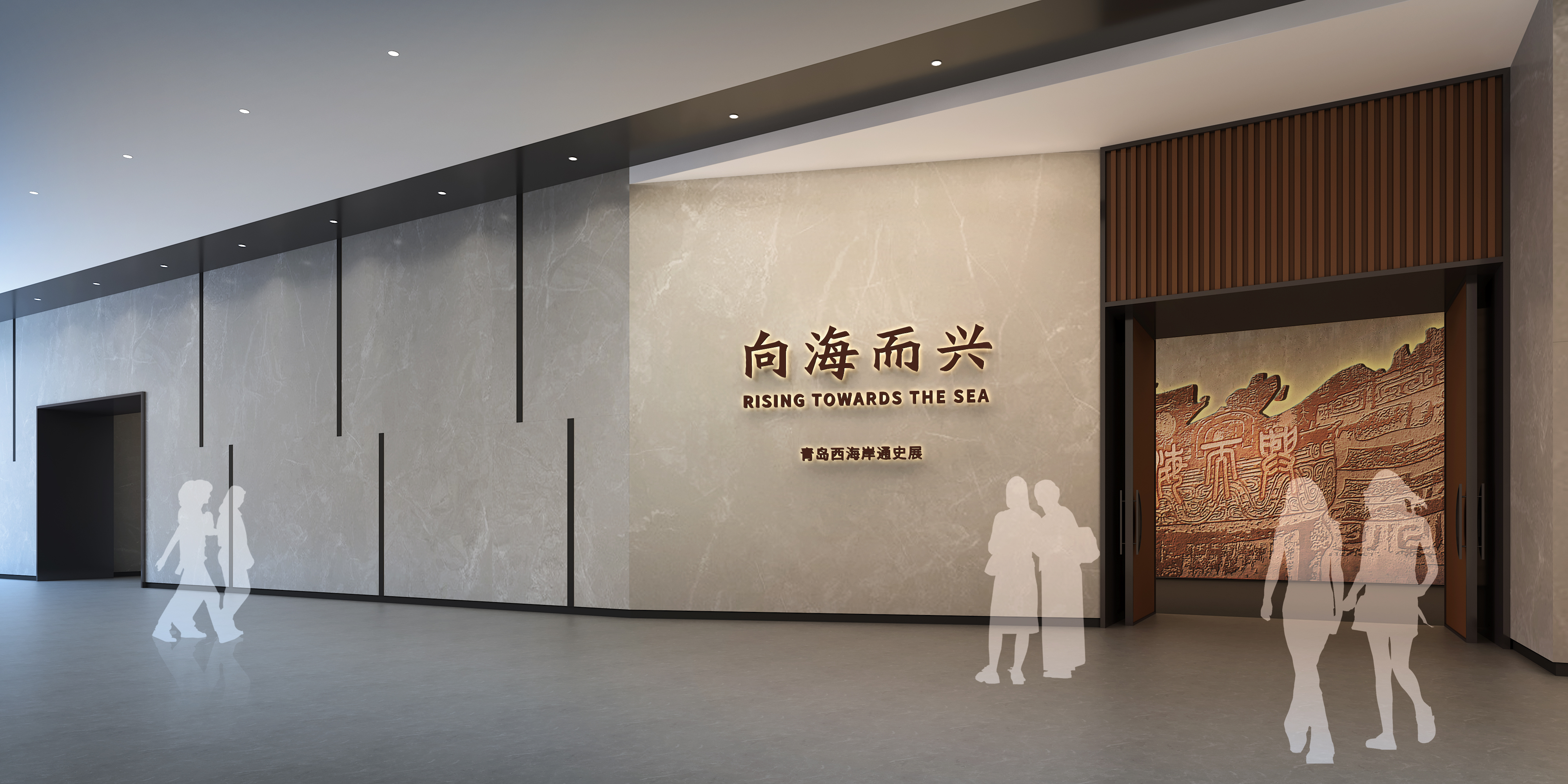 向海而兴 青岛西海岸通史展.png